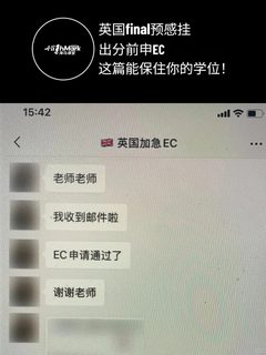 英国final觉得没考好的 速来 别真拖到出分