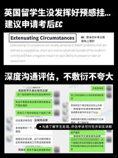 英国final觉得没考好的 速来 别真拖到出分(1)