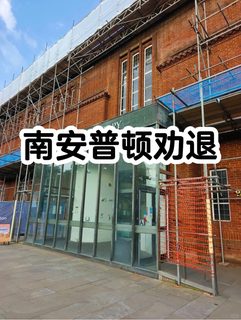 南安杀疯了！劝退的全是中国人…