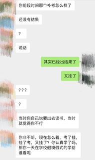 ucl补考没过，我爸骂我没出息！