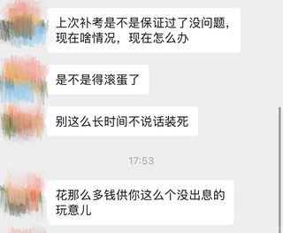 ucl补考没过，我爸骂我没出息！(1)