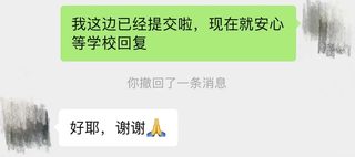 ucl补考没过，我爸骂我没出息！(2)