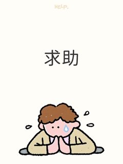 我刚在英国本科挂了一门课，现在真的很慌