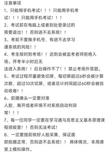 学习通线上考试哪些解决方案？