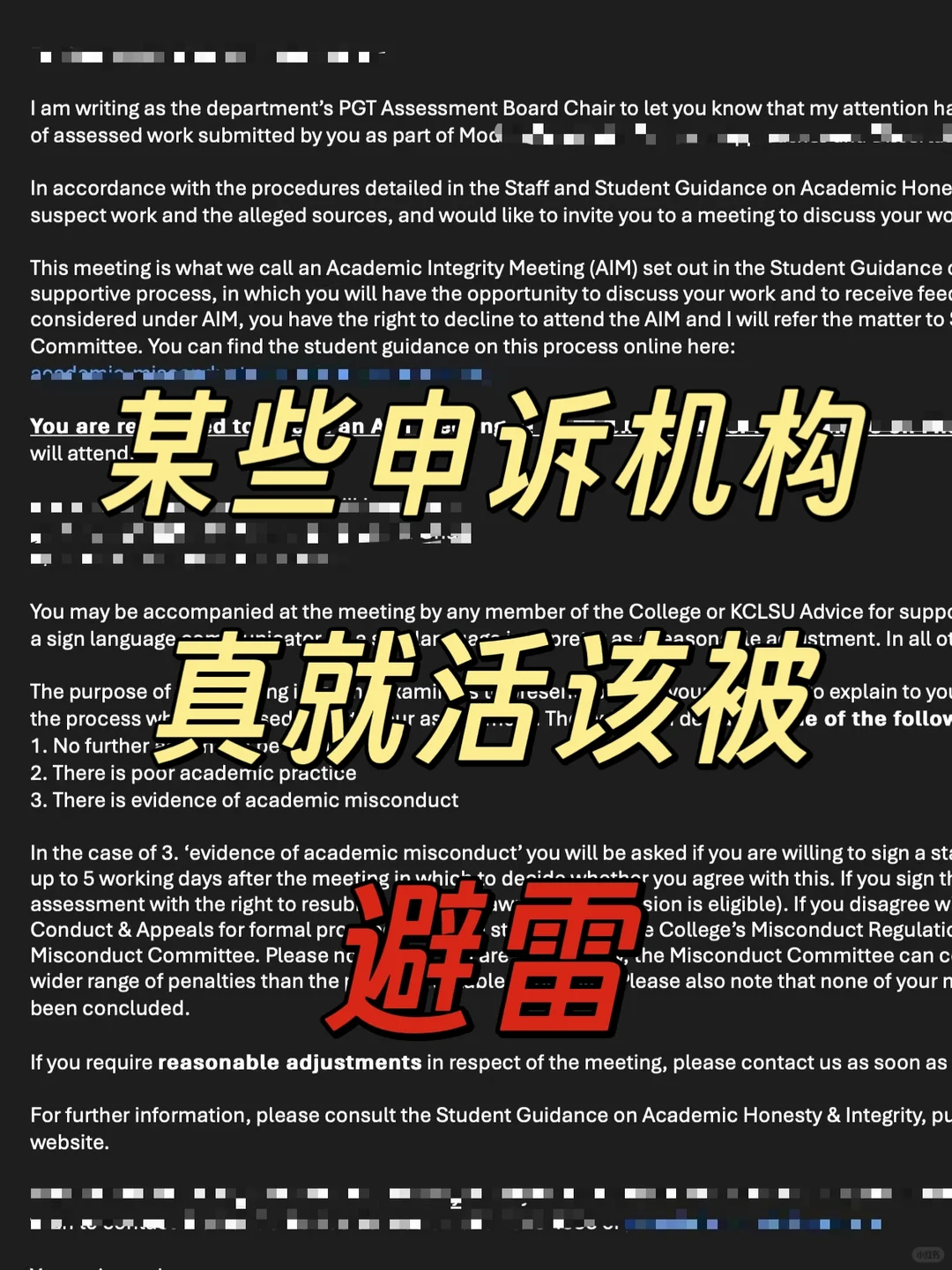留子不会无缘无故,去避雷申诉机构的 · 图文图片