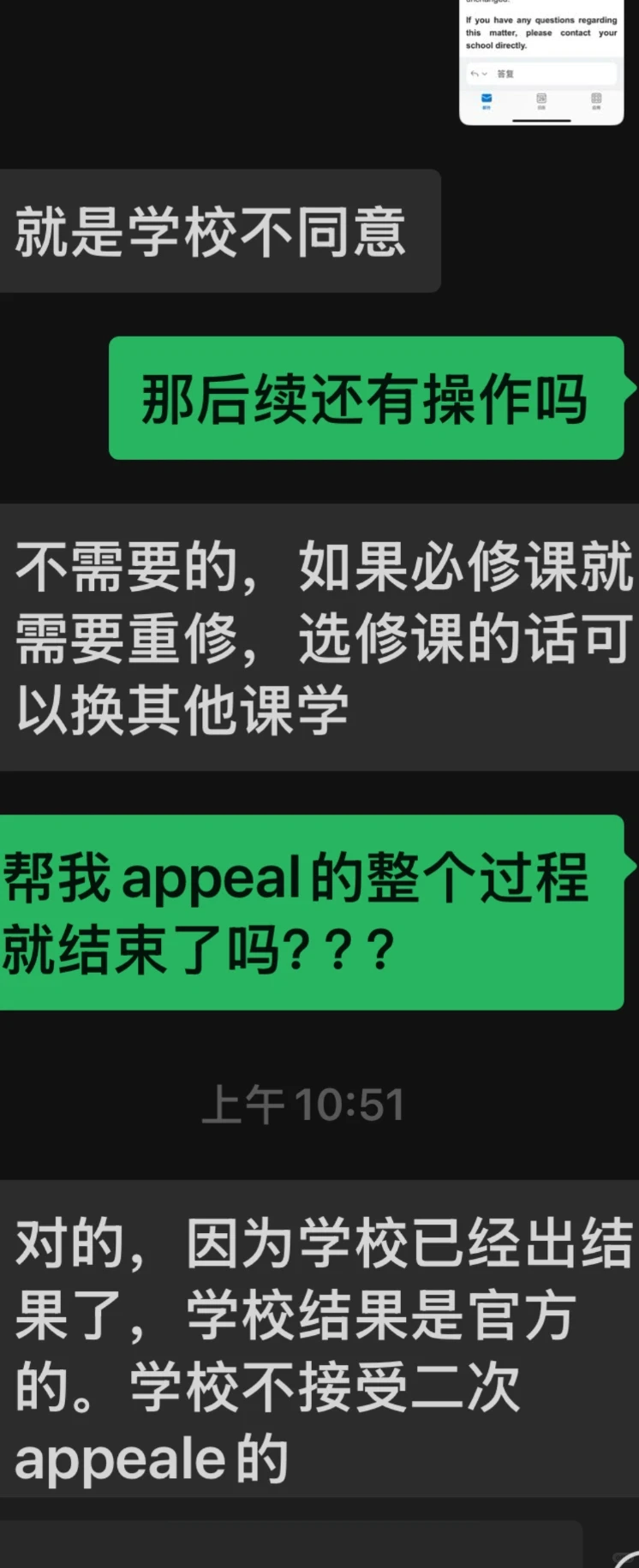 unsw挂科申诉千万不要找中介 附完整流程 · 图文图片