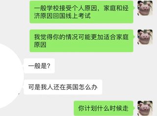 线下转线上很easy，可是你人还在英国啊！(1)