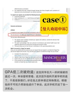 英国补考挂科劝退申诉，整理出3个成功案例(1)