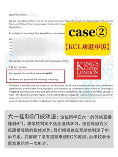 英国补考挂科劝退申诉，整理出3个成功案例(2)