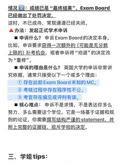 华威大学补考挂科的宝一定要看这篇攻略帖！(1)