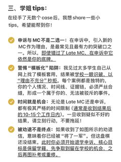 华威大学补考挂科的宝一定要看这篇攻略帖！(4)