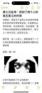 在🇬🇧大学监考7: 毫无意义的作弊