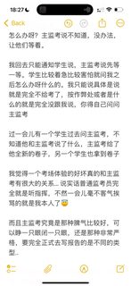 在🇬🇧大学监考7_ 毫无意义的作弊(3)