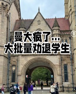 曼大劝退也太疯狂了吧😳
