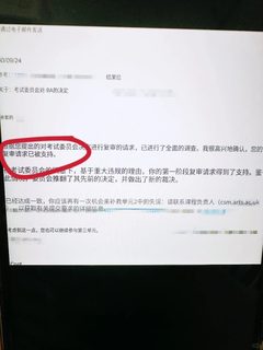 ual补考挂了要重修？申诉成功就不用(1)