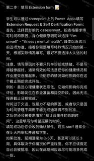 🏰杜伦大学保姆级延期申请教程(1)