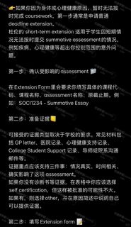 🏰杜伦大学保姆级延期申请教程(2)