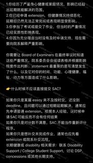 🏰杜伦大学保姆级延期申请教程(3)