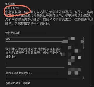 南安普顿：一旦挂科，都得给我重修