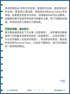 南安final考完后，预感挂科SC指南🙌(2)