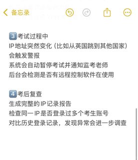 英国final想转线上注意了：学校会查ip(1)