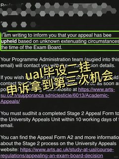 ual毕设二挂，还可以再交一次拿degree