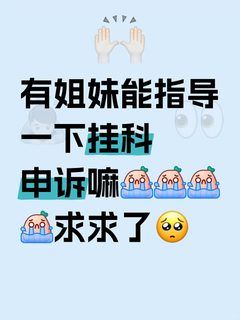 挂科申诉appeal letter
