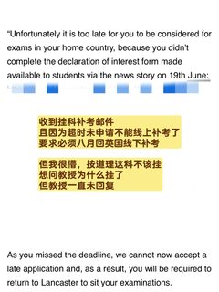 🇬🇧F2挂科解决方案appeal成功(本人经历）(1)