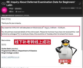 我的补考转线上已经成功了，谢谢大家！