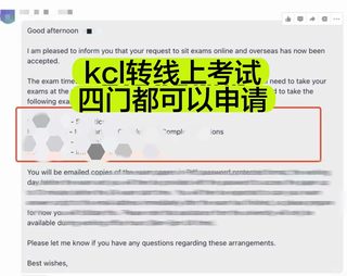kcl5月final转线上，现在学校已经开始批了(3)