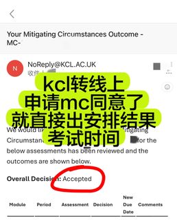 kcl5月final转线上，现在学校已经开始批了(4)