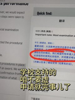 kcl5月final转线上，现在学校已经开始批了(5)