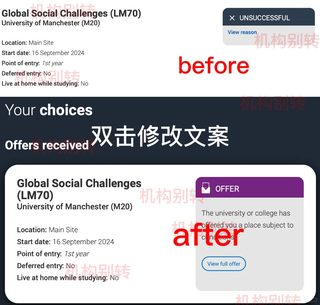 英本曼大拒信变offer大乌龙🫠(1)