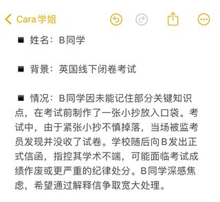 🇬🇧考试被当场抓包(1)