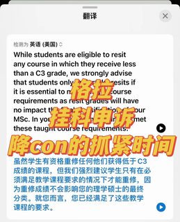 格拉GIC EAP补考挂科，不想卡con一定要抓紧