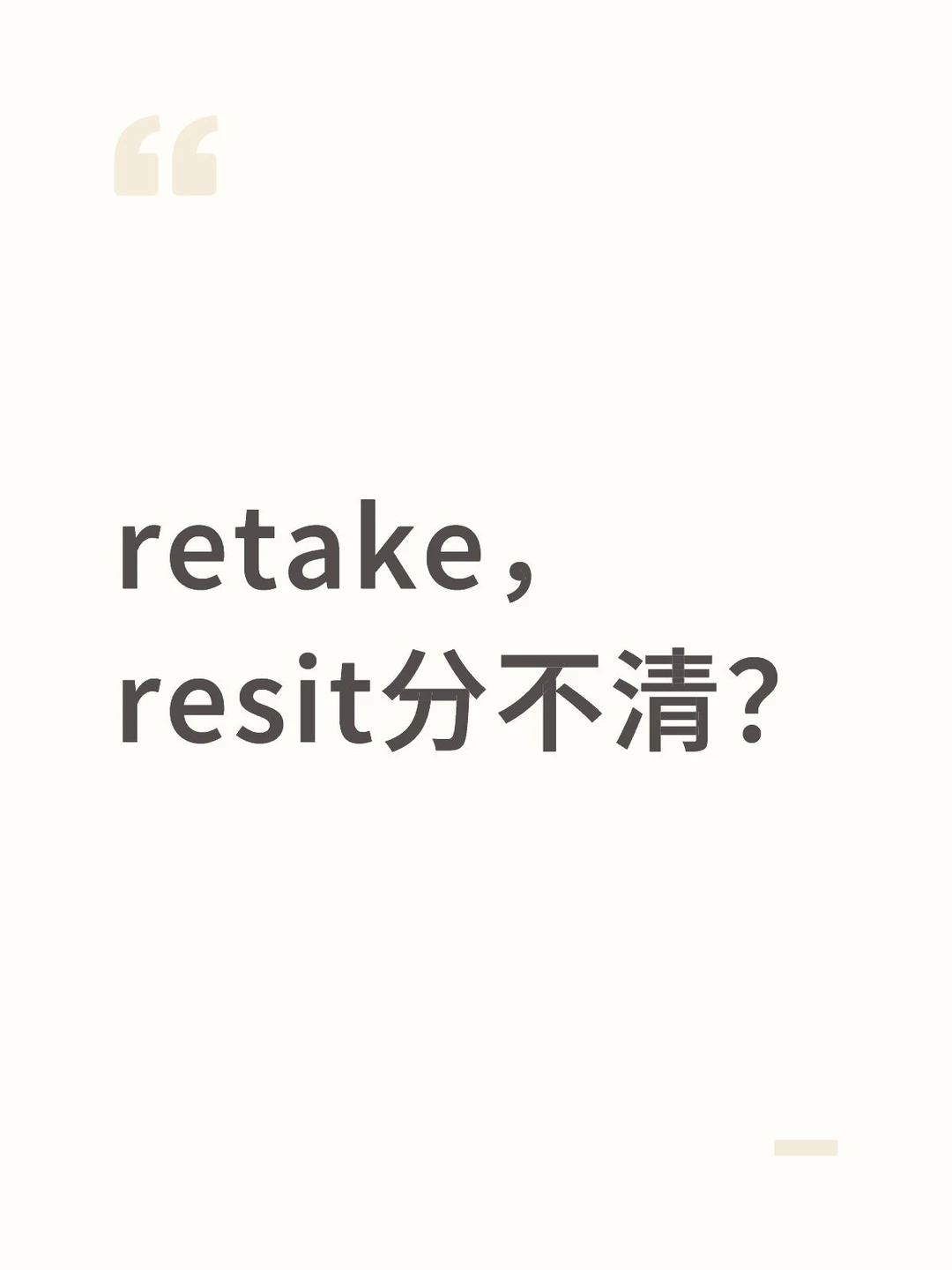 CIE考试重考到底是怎么回事 · 图文图片