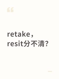 CIE考试重考到底是怎么回事