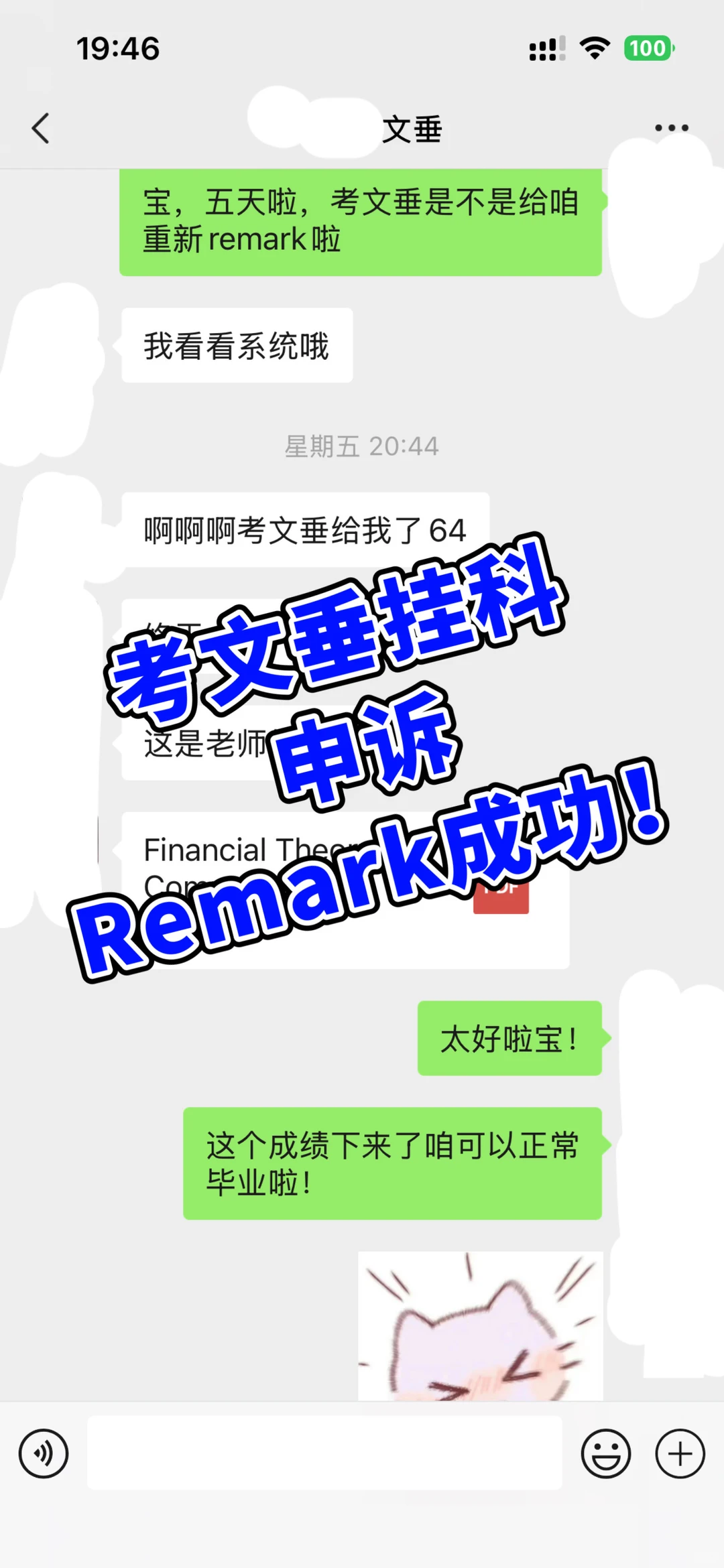 救!考文垂挂科能申诉remark吗? · 图文图片