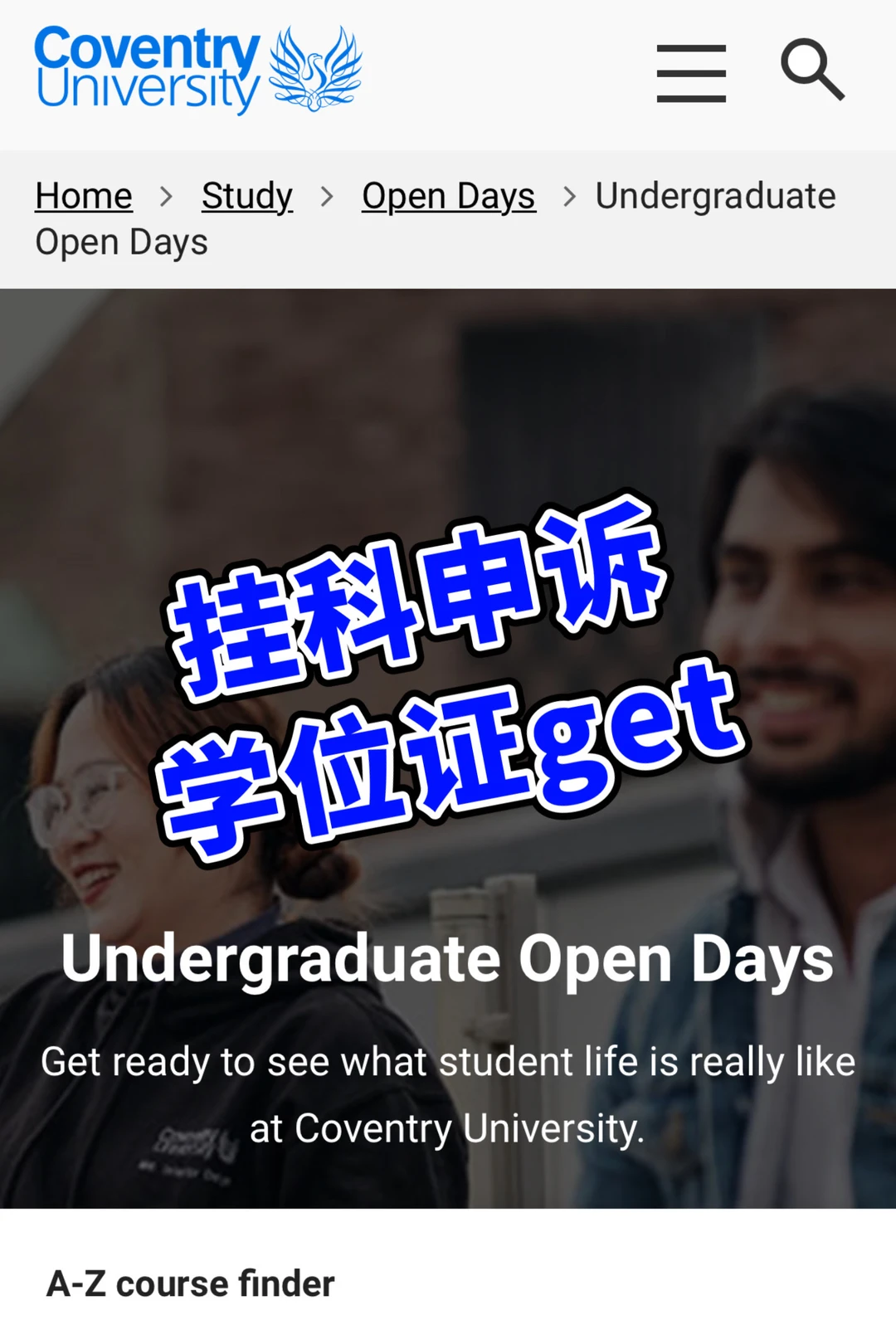 救!考文垂挂科能申诉remark吗? · 图文图片
