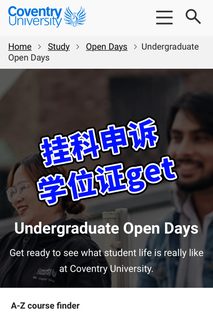 救！考文垂挂科能申诉remark吗？(2)