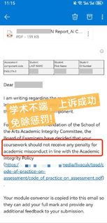 留学申诉指南｜留学危机，我们都成功处理过