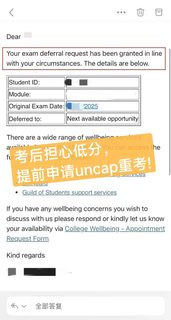 留学申诉指南｜留学危机，我们都成功处理过(2)
