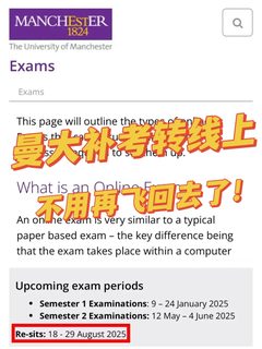 曼大8月有补考，但人已回国❓直接转线上！