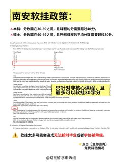 南安挂科惩罚再加码🆘点击立马为你评估！(1)