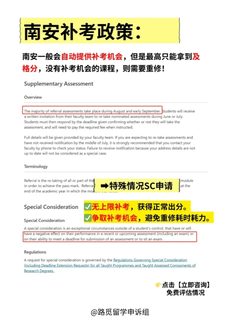 南安挂科惩罚再加码🆘点击立马为你评估！(2)
