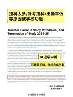 南安挂科惩罚再加码🆘点击立马为你评估！(4)