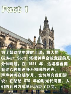关于格拉斯哥大学的5个冷知识你知道几个❓