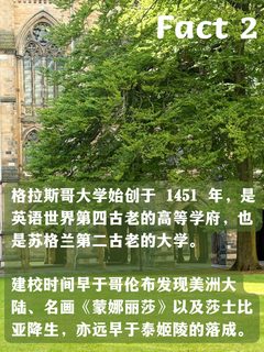 关于格拉斯哥大学的5个冷知识你知道几个❓(1)