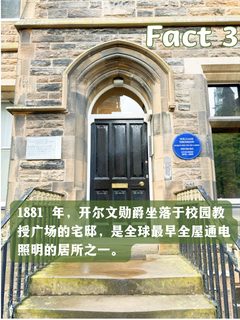 关于格拉斯哥大学的5个冷知识你知道几个❓(3)