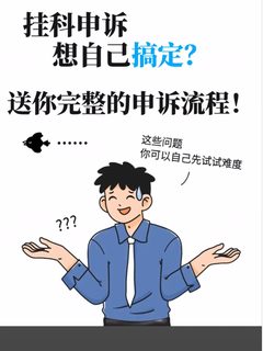 有挂科申诉需求的小宝看过来啦🤩🤩🤩(1)